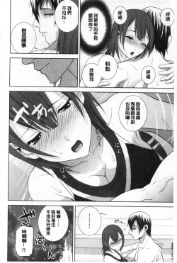 Page 93 of Giri no Imouto nara Dekiai Shichau? |  義理之妹就該溺愛疼惜她？