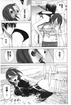 Page 94 of Giri no Imouto nara Dekiai Shichau? |  義理之妹就該溺愛疼惜她？