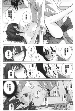 Page 99 of Giri no Imouto nara Dekiai Shichau? |  義理之妹就該溺愛疼惜她？