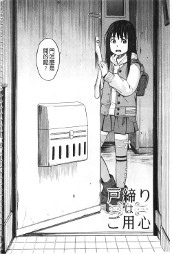 Page 107 of Hidoi Koto Shinaide