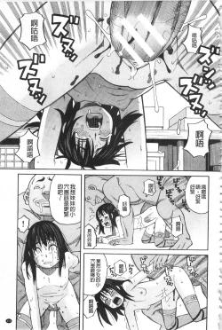 Page 116 of Hidoi Koto Shinaide