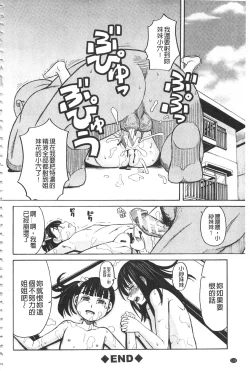 Page 121 of Hidoi Koto Shinaide