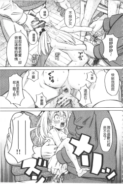 Page 162 of Hidoi Koto Shinaide