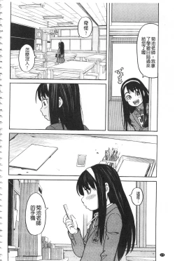 Page 177 of Hidoi Koto Shinaide