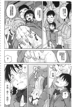 Page 19 of Hidoi Koto Shinaide