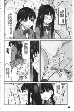 Page 43 of Hidoi Koto Shinaide