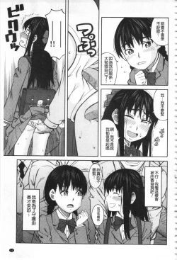 Page 44 of Hidoi Koto Shinaide