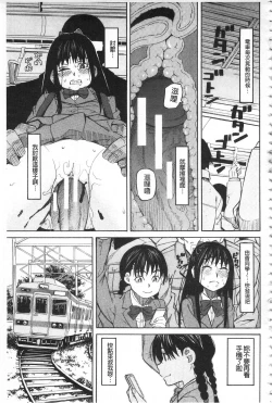 Page 56 of Hidoi Koto Shinaide