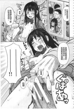 Page 64 of Hidoi Koto Shinaide