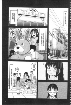 Page 70 of Hidoi Koto Shinaide