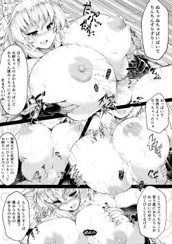 Page 11 of Hatsujou Muremure Bakunyuu Momiji-oneechan to Oshioki Koubi