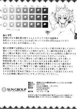 Page 27 of Hatsujou Muremure Bakunyuu Momiji-oneechan to Oshioki Koubi