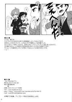 Page 21 of ULTRA BUTT