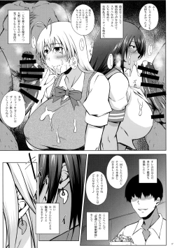 Page 16 of Tousen no Utage