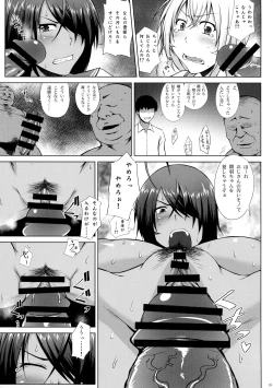 Page 18 of Tousen no Utage