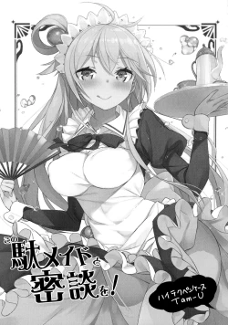Page 2 of Kono Da-Maid to Mitsudan o!