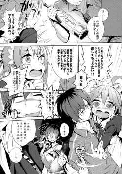 Page 5 of Kono Da-Maid to Mitsudan o!