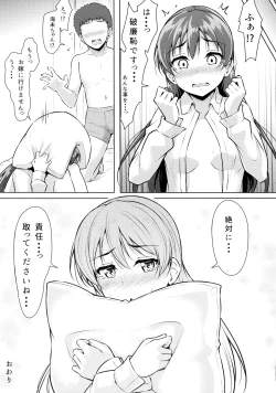 Page 32 of UMIKAN love ~ Umi-chan to Ecchi suru Hon!