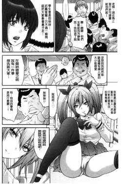 Page 103 of Kozukuri Seitokai