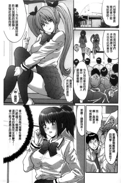 Page 116 of Kozukuri Seitokai