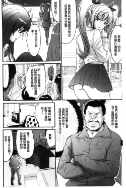 Page 135 of Kozukuri Seitokai