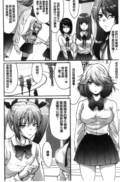 Page 137 of Kozukuri Seitokai