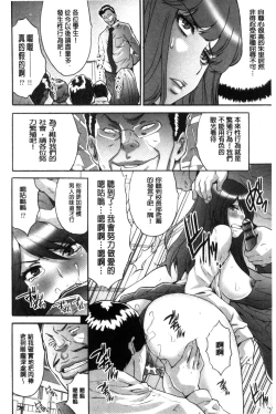 Page 13 of Kozukuri Seitokai