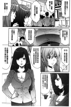 Page 164 of Kozukuri Seitokai