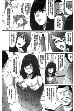 Page 168 of Kozukuri Seitokai