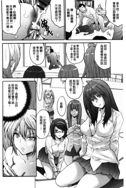 Page 179 of Kozukuri Seitokai