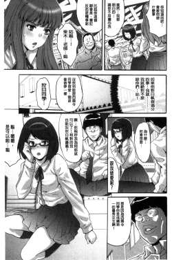 Page 24 of Kozukuri Seitokai