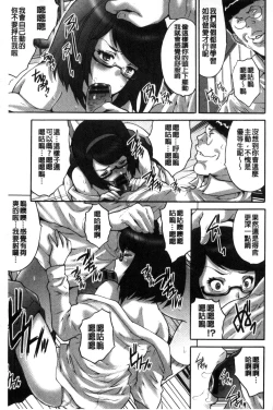 Page 26 of Kozukuri Seitokai