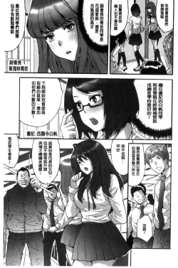 Page 6 of Kozukuri Seitokai