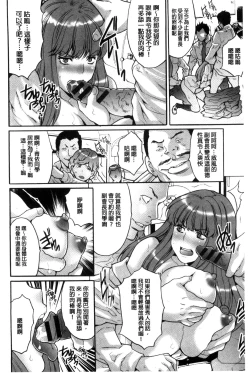 Page 71 of Kozukuri Seitokai