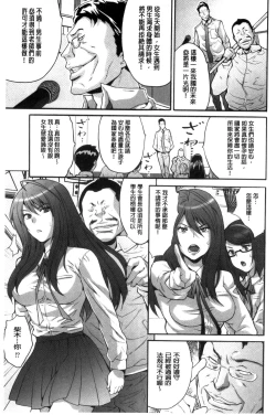 Page 8 of Kozukuri Seitokai