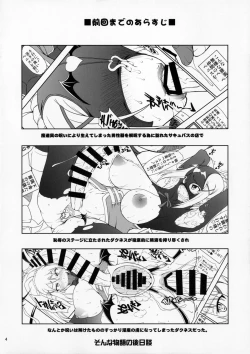 Page 3 of Kono Kuruizaku Junketsu Ni Indou Wo!