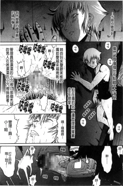 Page 100 of Kinshin Soukan