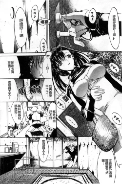 Page 103 of Kinshin Soukan