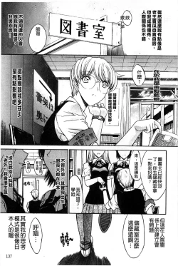 Page 140 of Kinshin Soukan