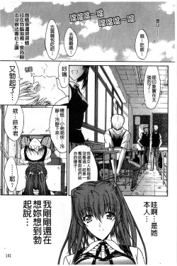 Page 144 of Kinshin Soukan