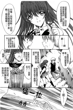 Page 146 of Kinshin Soukan