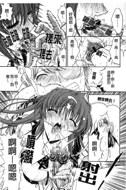 Page 158 of Kinshin Soukan