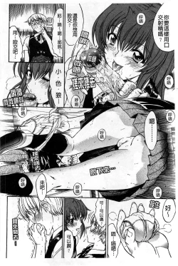 Page 167 of Kinshin Soukan