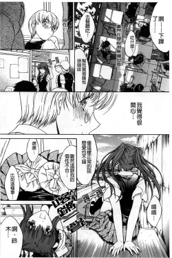 Page 189 of Kinshin Soukan