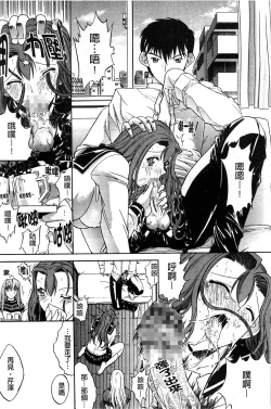 Page 18 of Kinshin Soukan