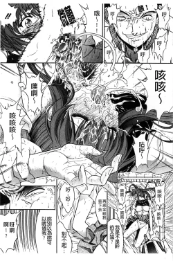 Page 194 of Kinshin Soukan