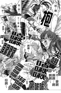 Page 198 of Kinshin Soukan