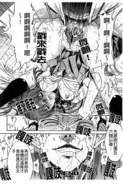 Page 201 of Kinshin Soukan