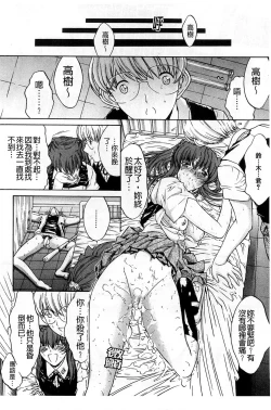 Page 203 of Kinshin Soukan