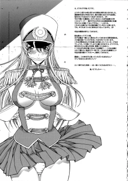 Page 246 of Kinshin Soukan